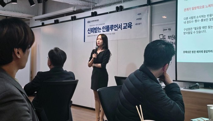 한국인플루언서윤리위원회, ‘신뢰받는 인플루언서' 제1기 교육...팔로워를 넘어 '깊은 책임과 신뢰'를 말하다